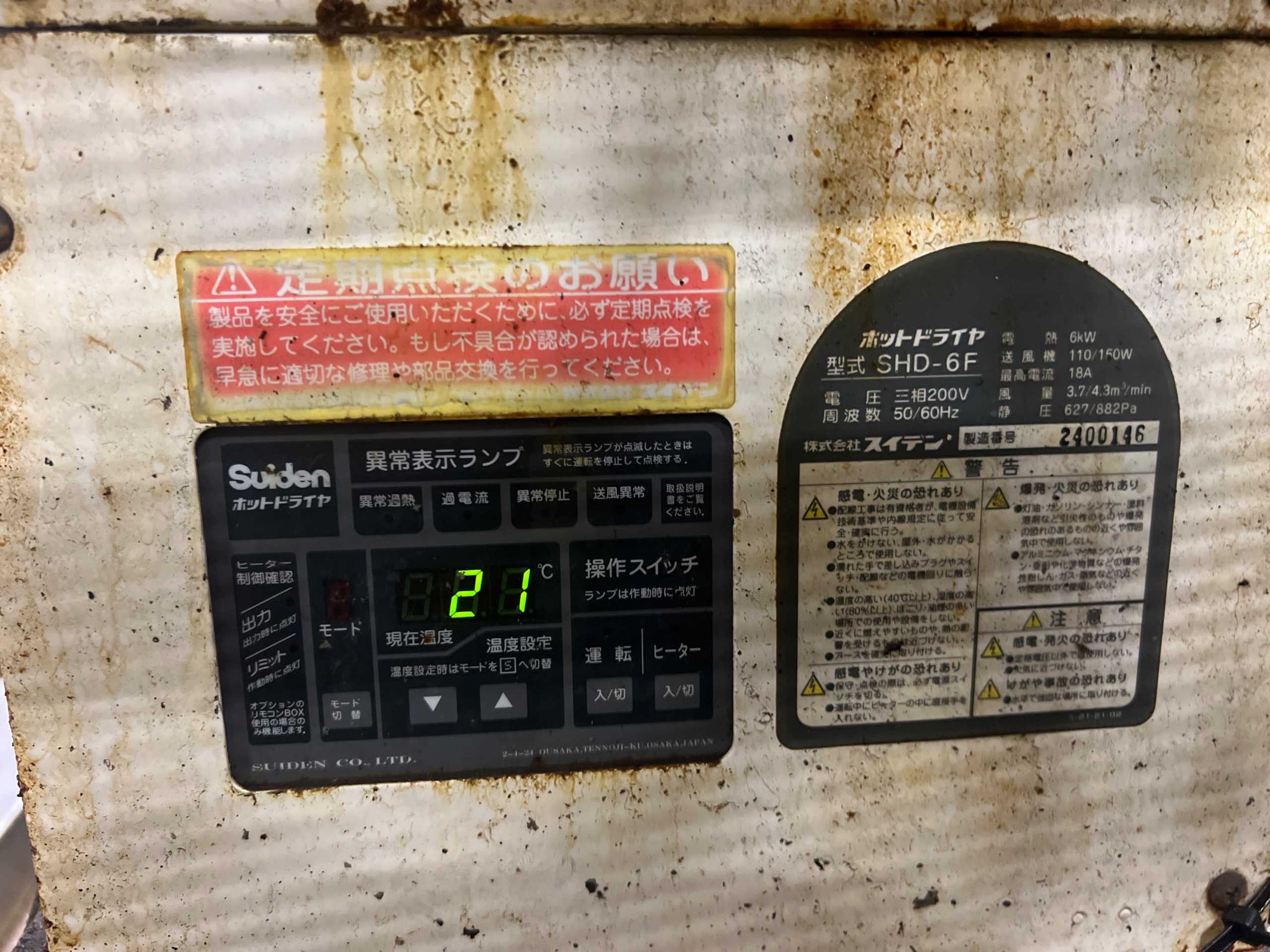 2004 SUGAWARA PARTS WASHING MACHINE - PARTS WASHING MACHINE
