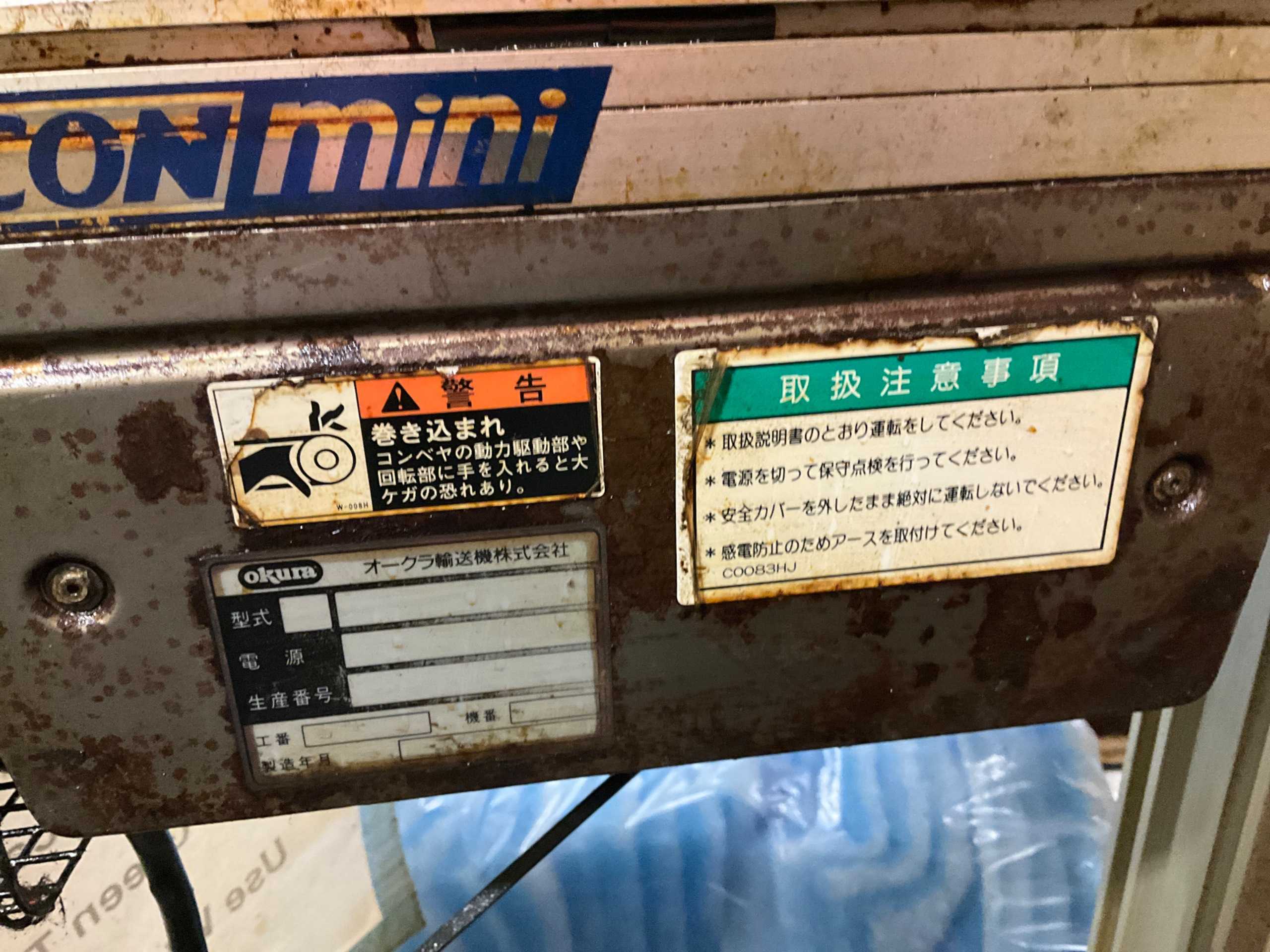 OKURA BELCON MINI CONVEYOR - BELT CONVEYOR