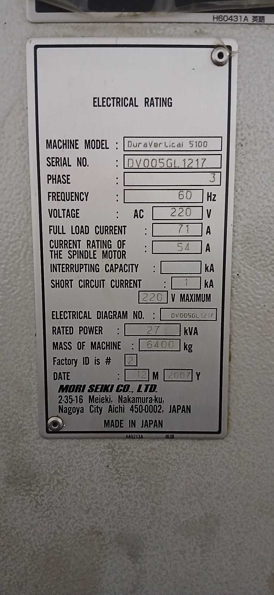 MORI SEIKI DURAVERTICAL 5100 VERTICAL MACHINING CENTER - VERTICAL MACHINING CENTER