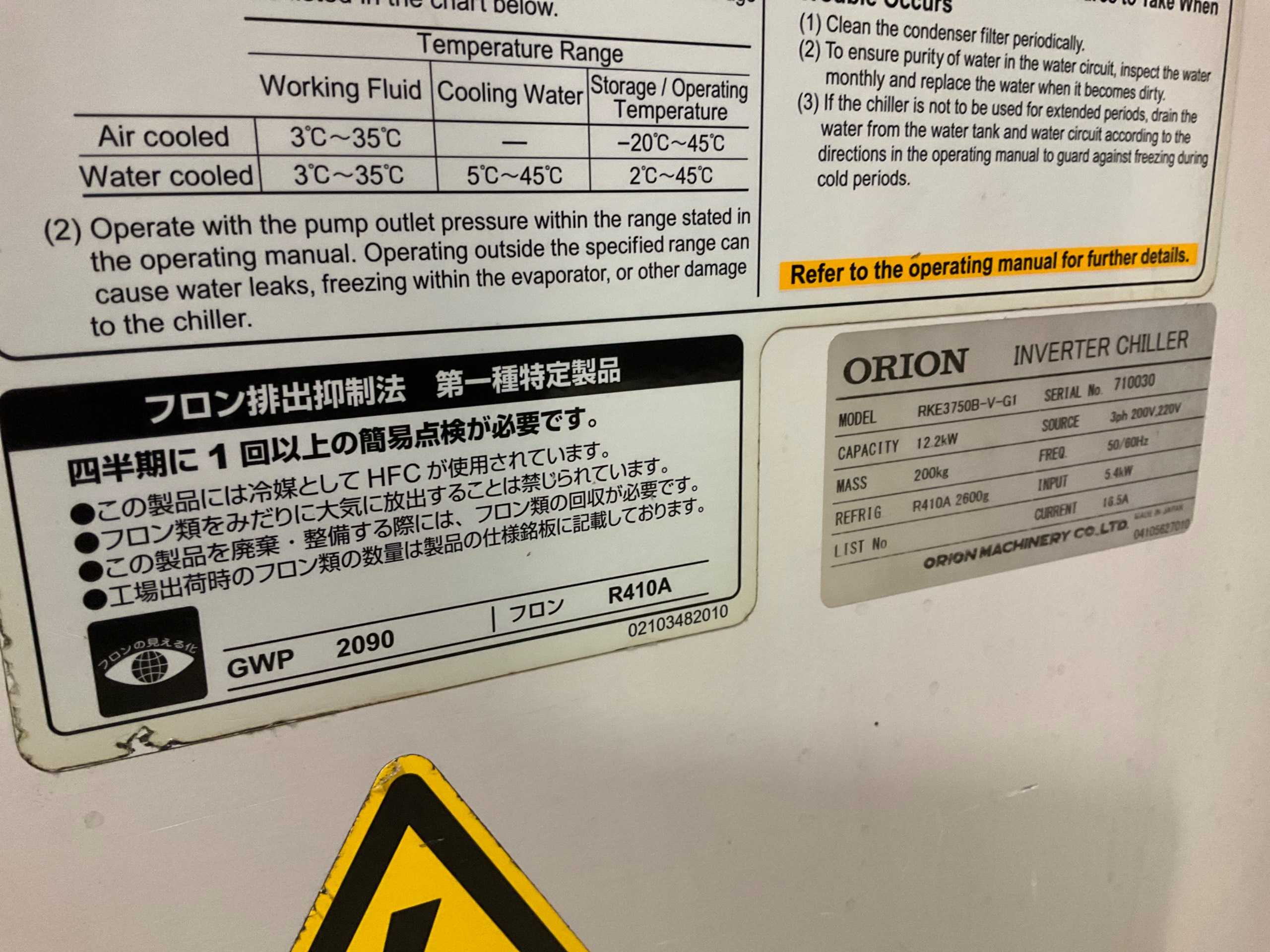 ORION RKE3750B-V-G1 INVERTER CHILLER - CHILLERS
