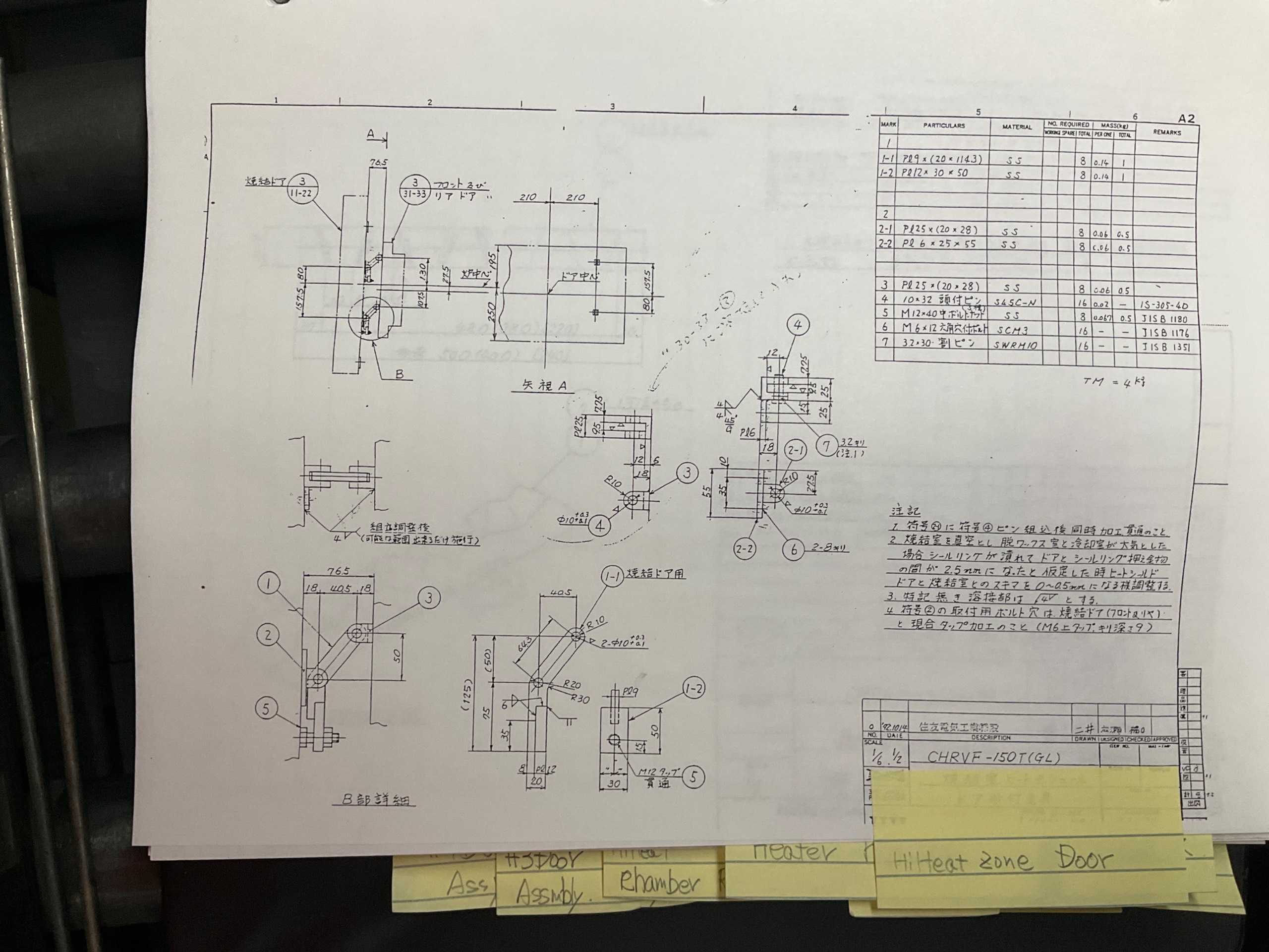 IHI ABAR ISPEN VACUUM BELT FURNACE - VACUUM FURNACE