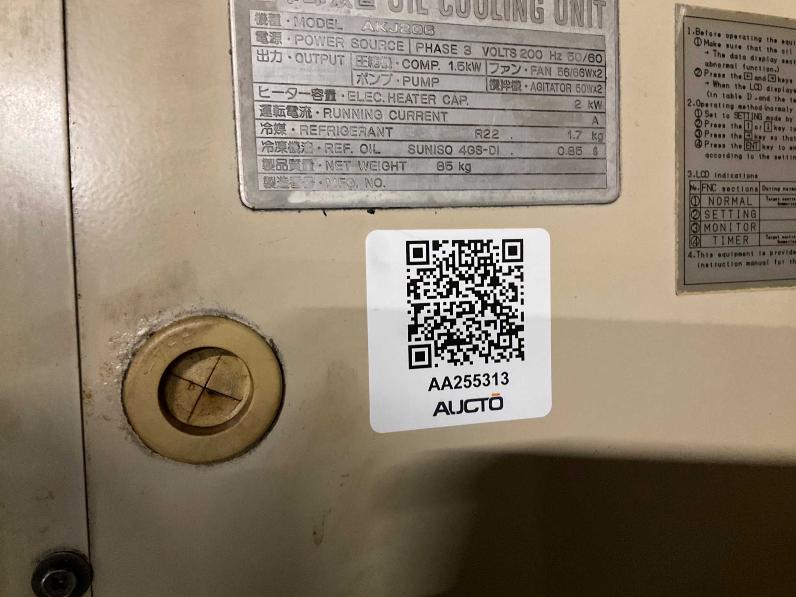 DAIKIN - AKJ206 OIL COOLING UNIT