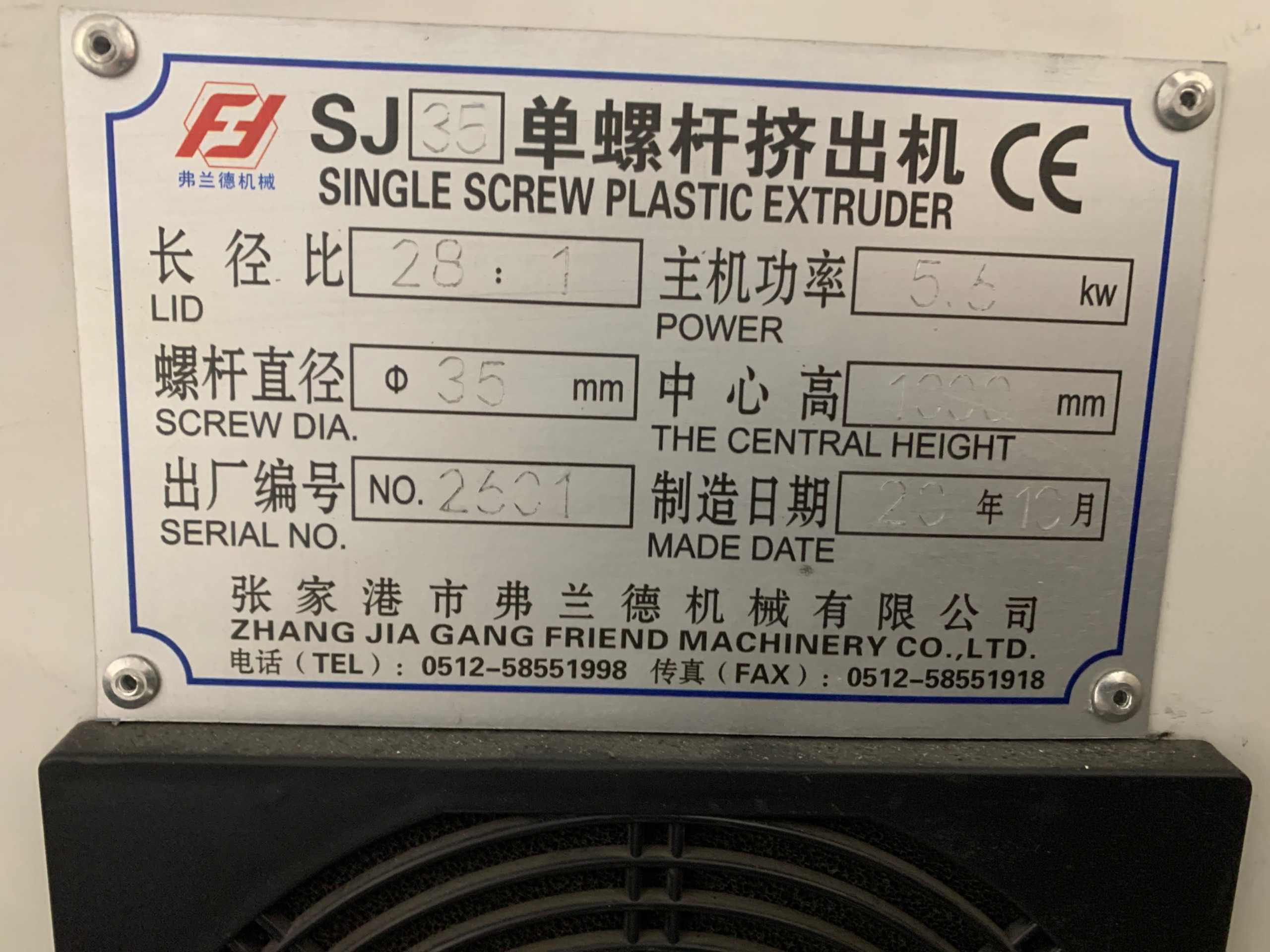 ZHANG JIA GANG FRIEND MACHINERY SJ35 SINGLE SCREW PLASTIC EXTRUDER - PLASTICS & RUBBER