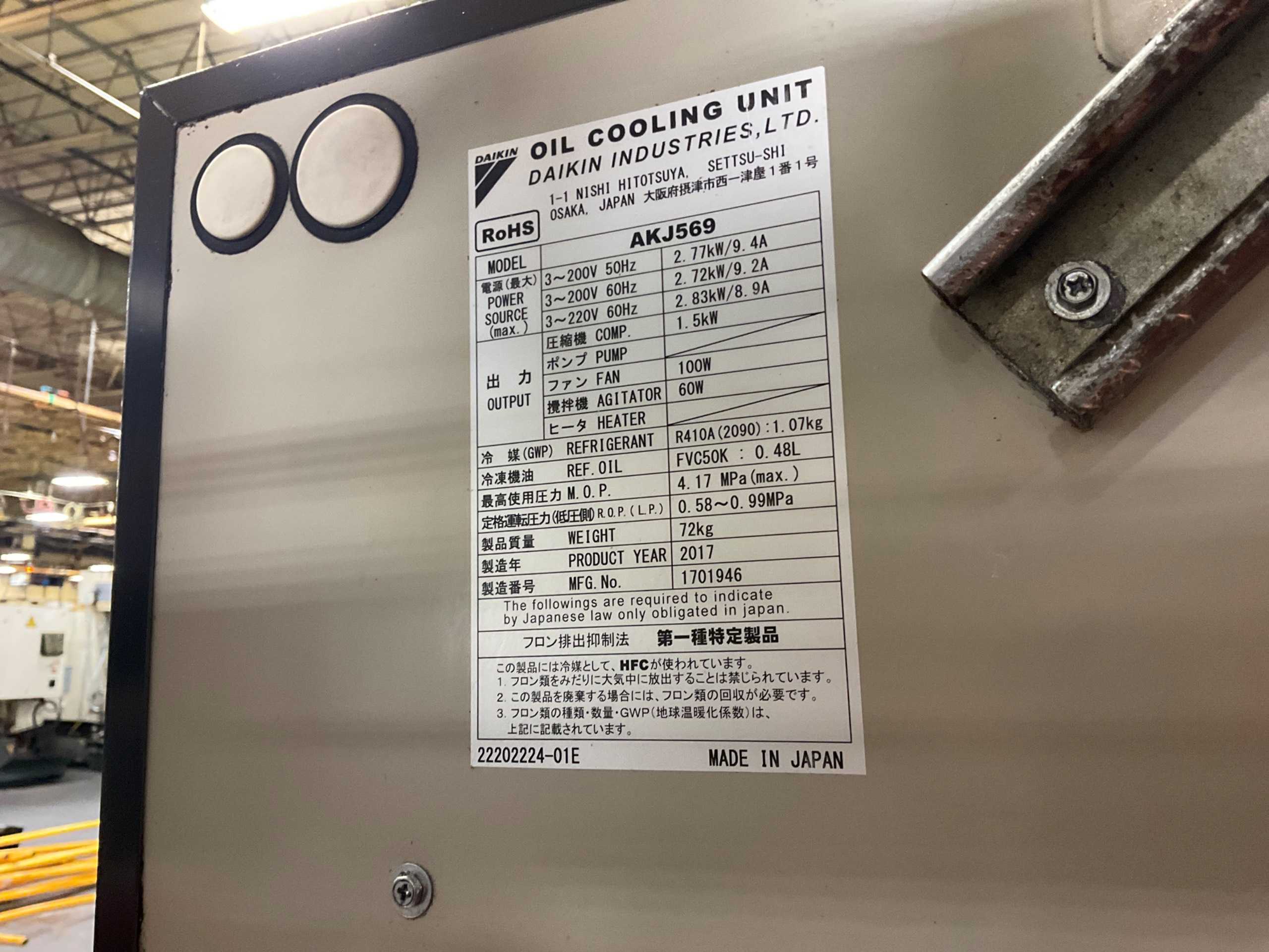 2017 DAIKIN AKJ569 OIL COOLING UNIT - COOLING EQUIPMENT