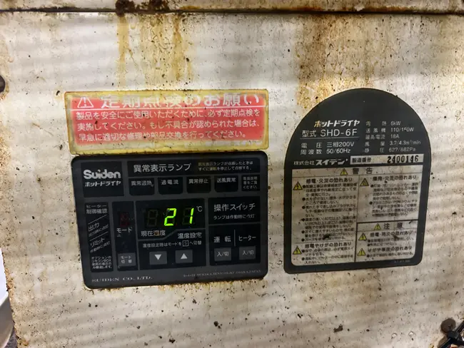 2004 SUGAWARA PARTS WASHING MACHINE - undefined