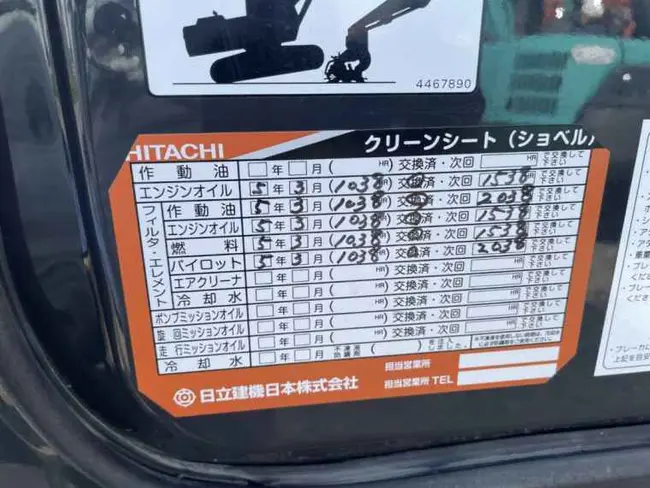 2020 HITACHI ZX75US-5B CRAWLER EXCAVATOR - undefined