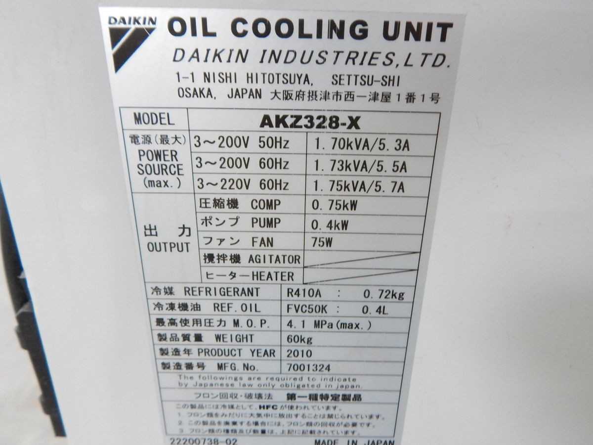 DAIKIN INDUSTRIES AKZ328-X CHILLERS, 2.8 KW CAPACITY, 220V 3-PH POWER, 10-50C TEMP RANGE - CHILLERS